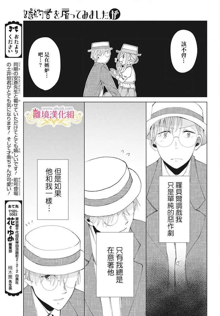 第3话 第23页