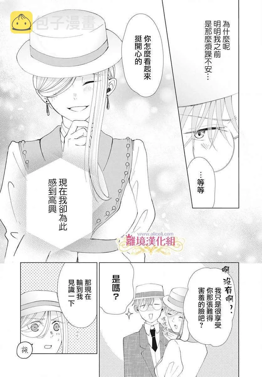 第3话 第24页