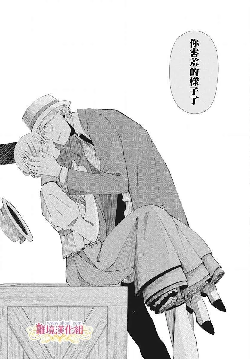 第3话 第25页