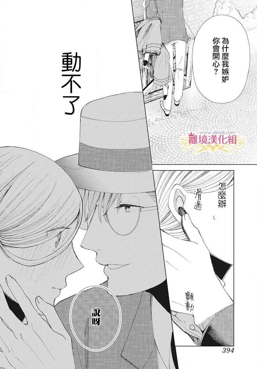 第3话 第26页