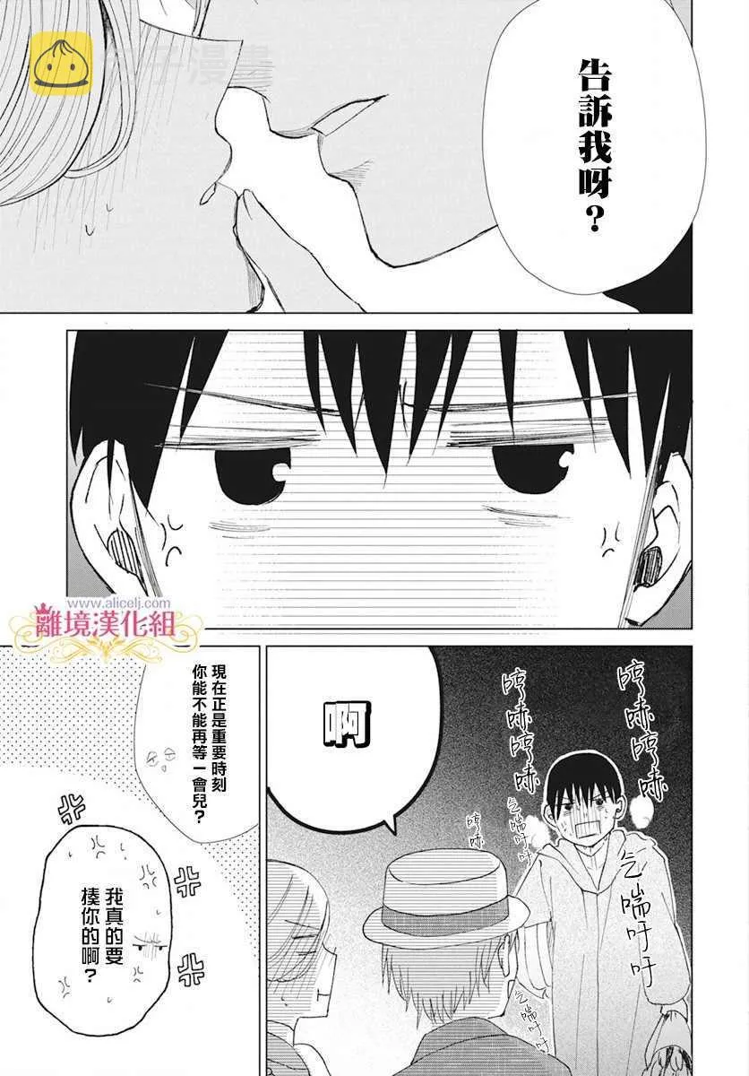 第3话 第27页