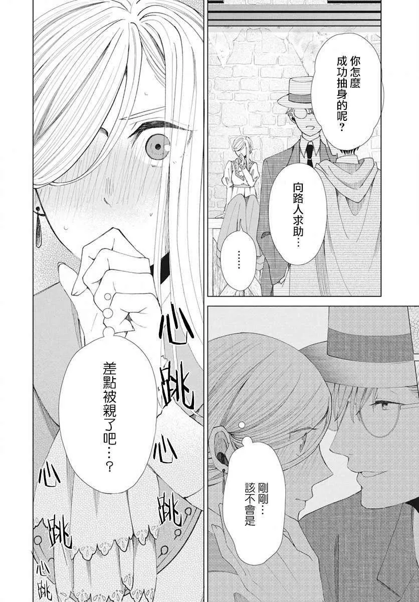第3话 第28页