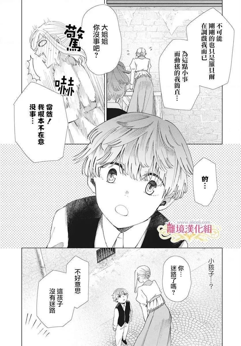 第3话 第29页