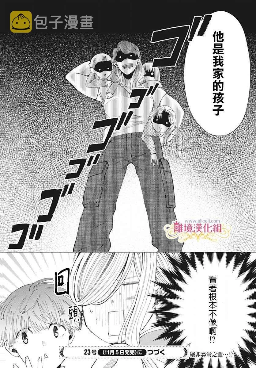 第3话 第30页