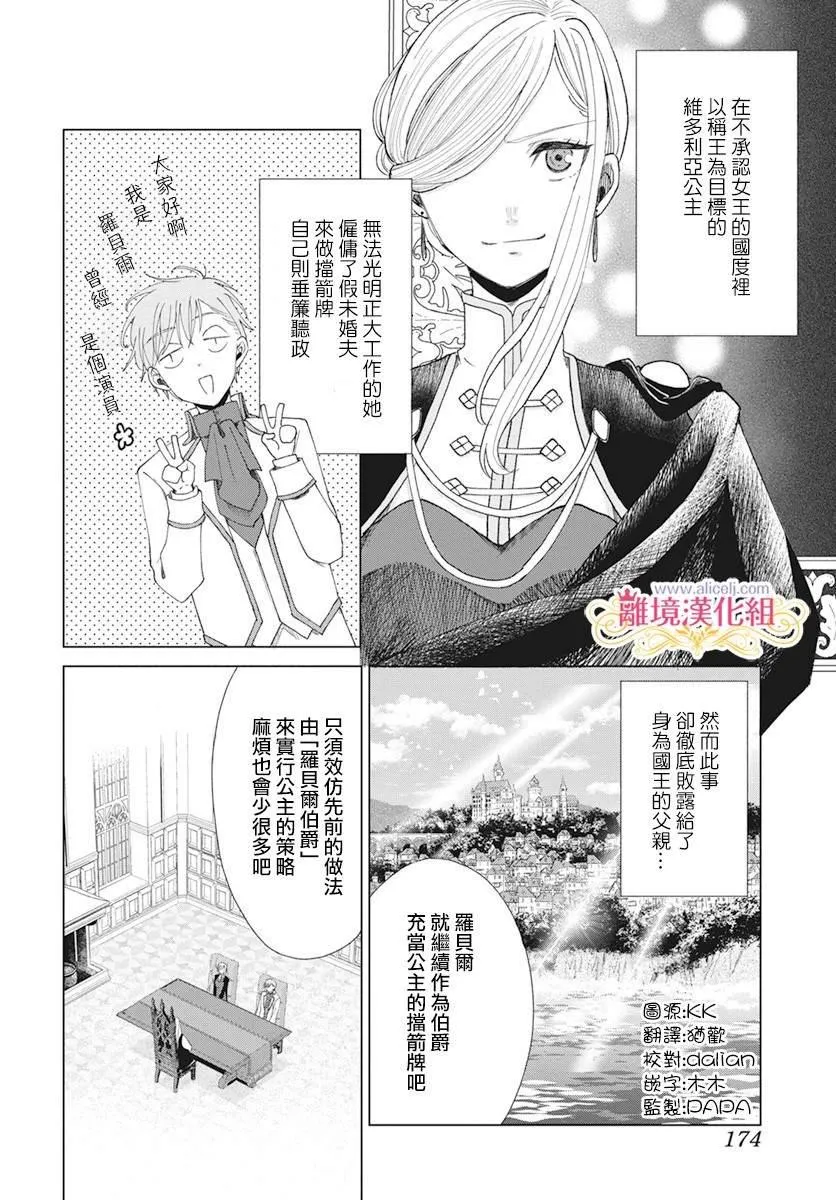 第2话 第2页