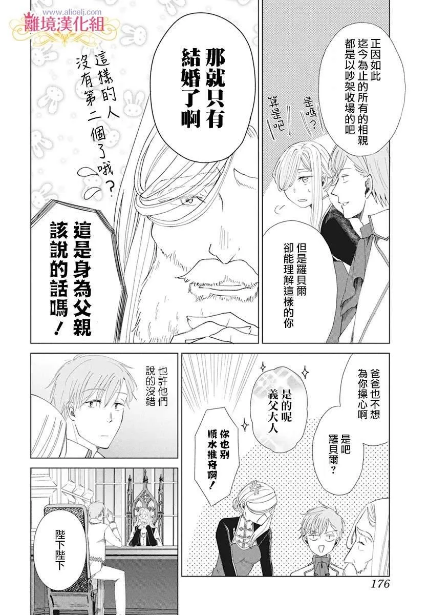 第2话 第4页