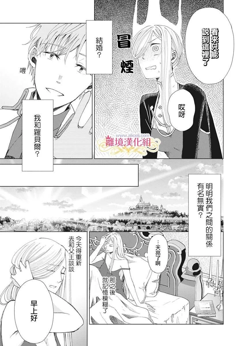 第2话 第5页