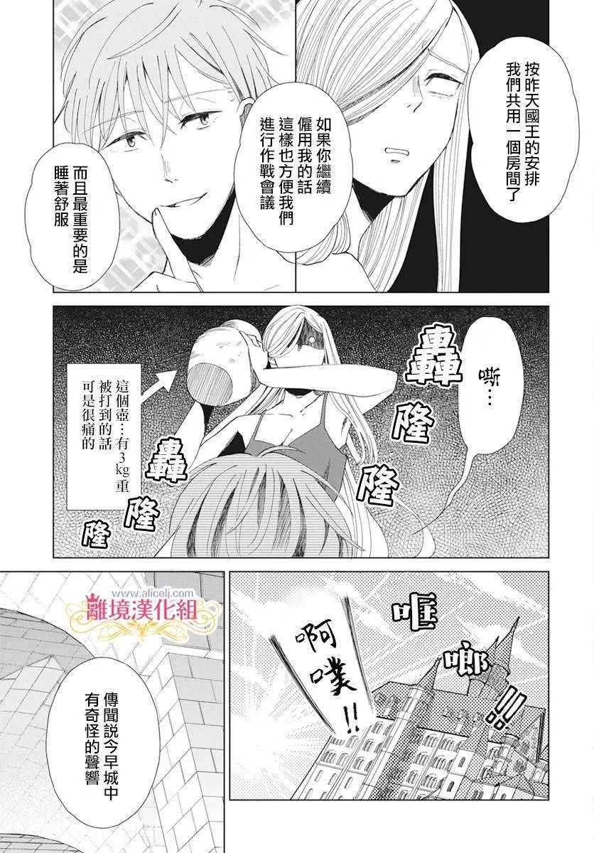 第2话 第7页