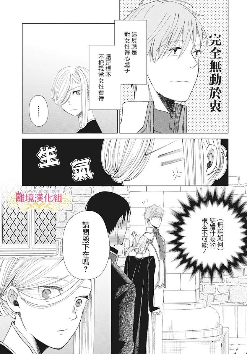 第2话 第9页