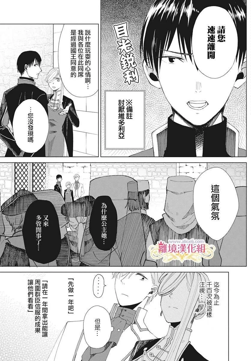 第2话 第11页