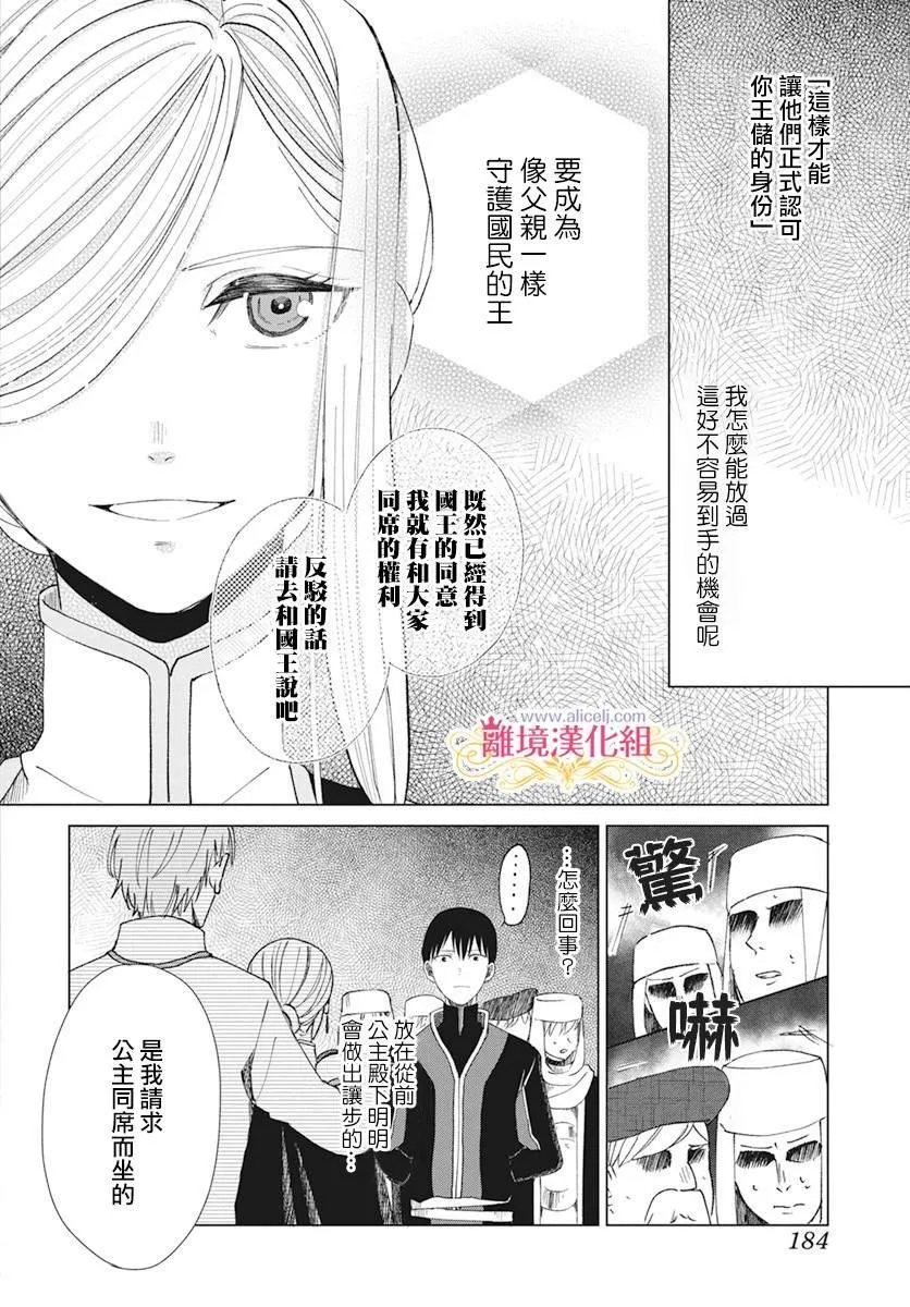 第2话 第12页