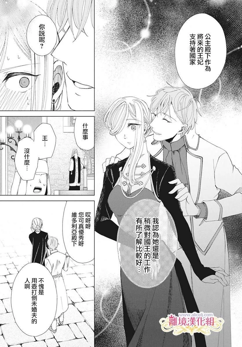 第2话 第13页