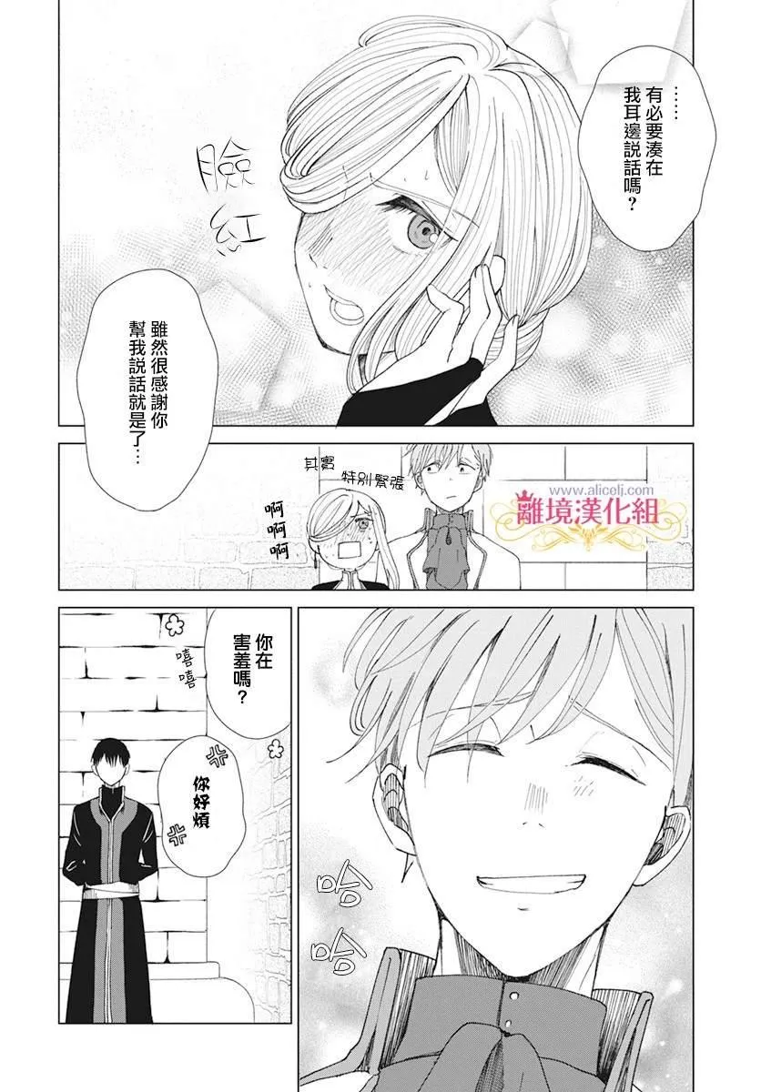 第2话 第14页