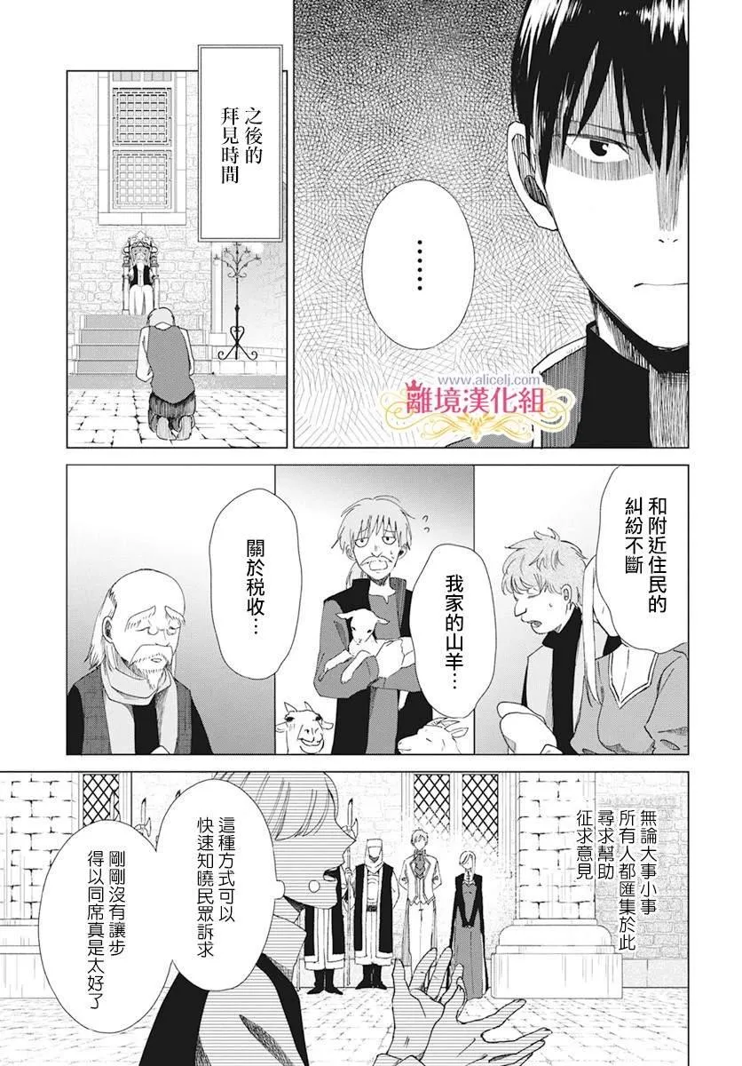 第2话 第15页