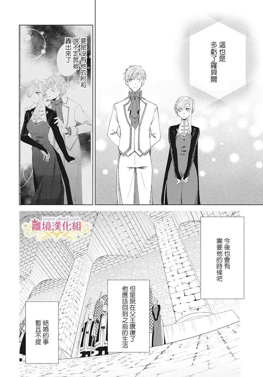 第2话 第16页