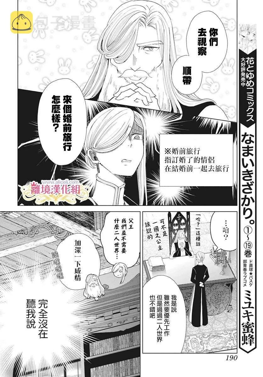 第2话 第18页