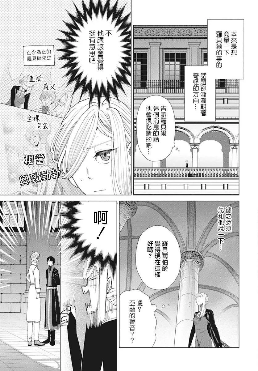 第2话 第19页