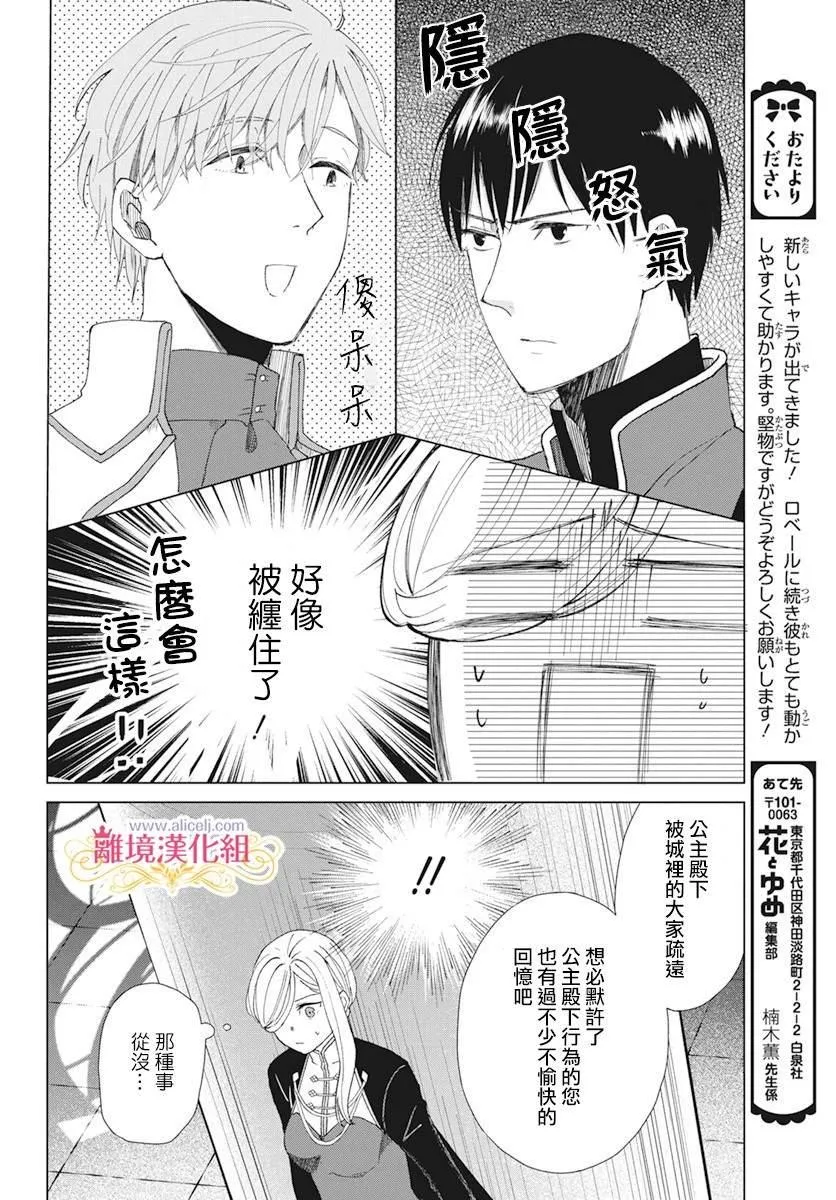第2话 第20页
