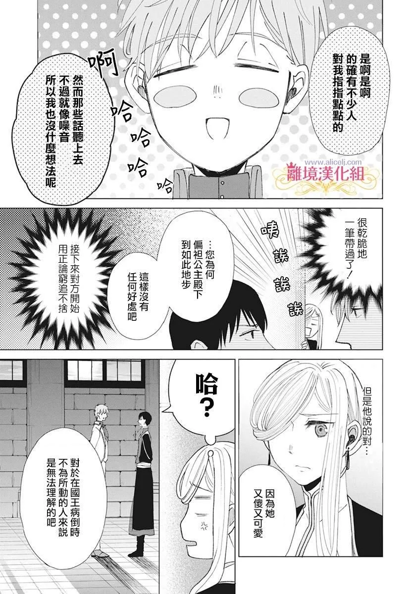 第2话 第21页