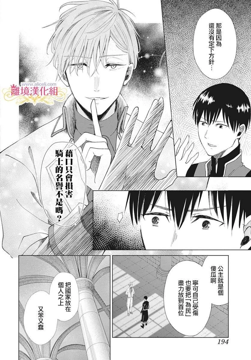第2话 第22页