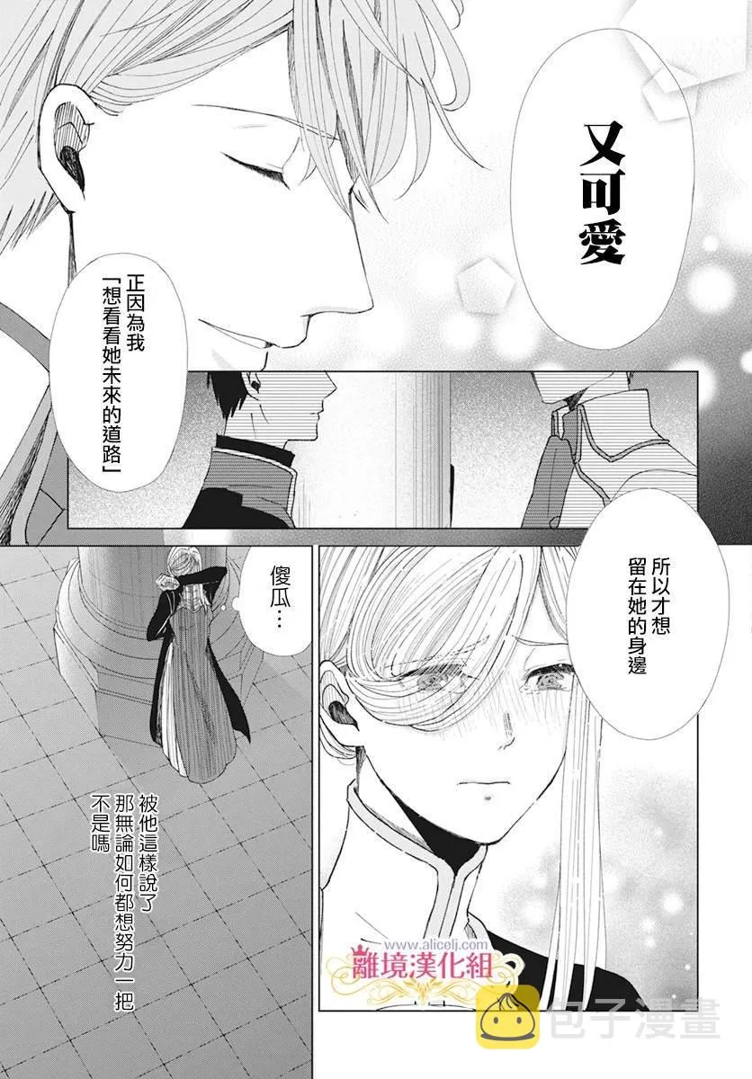 第2话 第23页