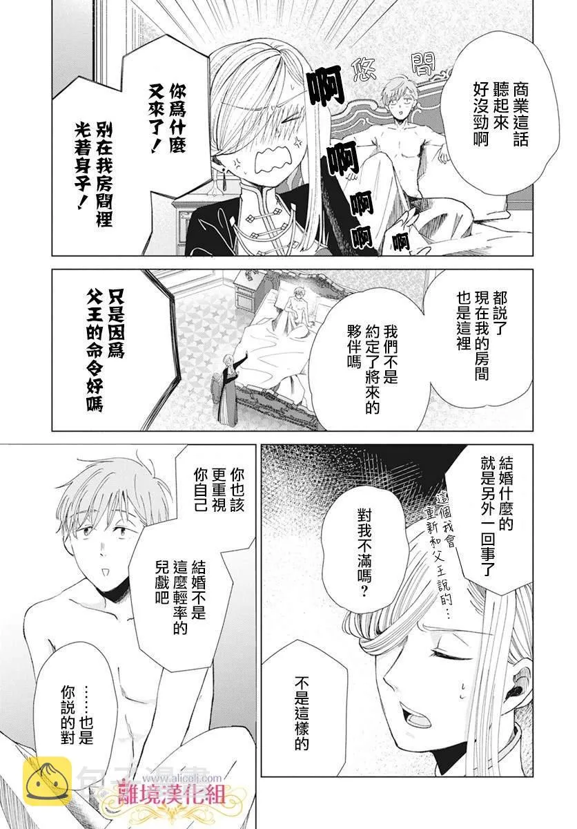第2话 第25页