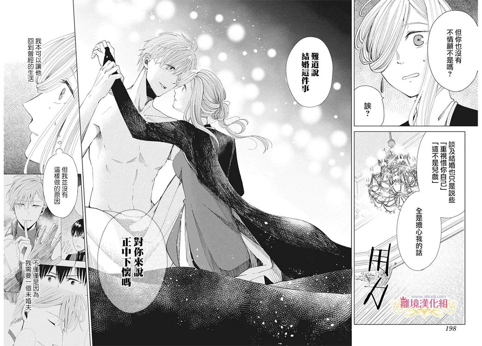 第2话 第26页