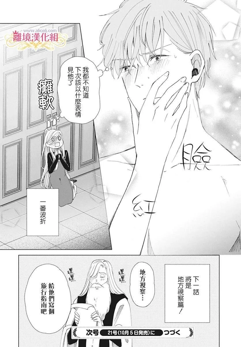 第2话 第28页