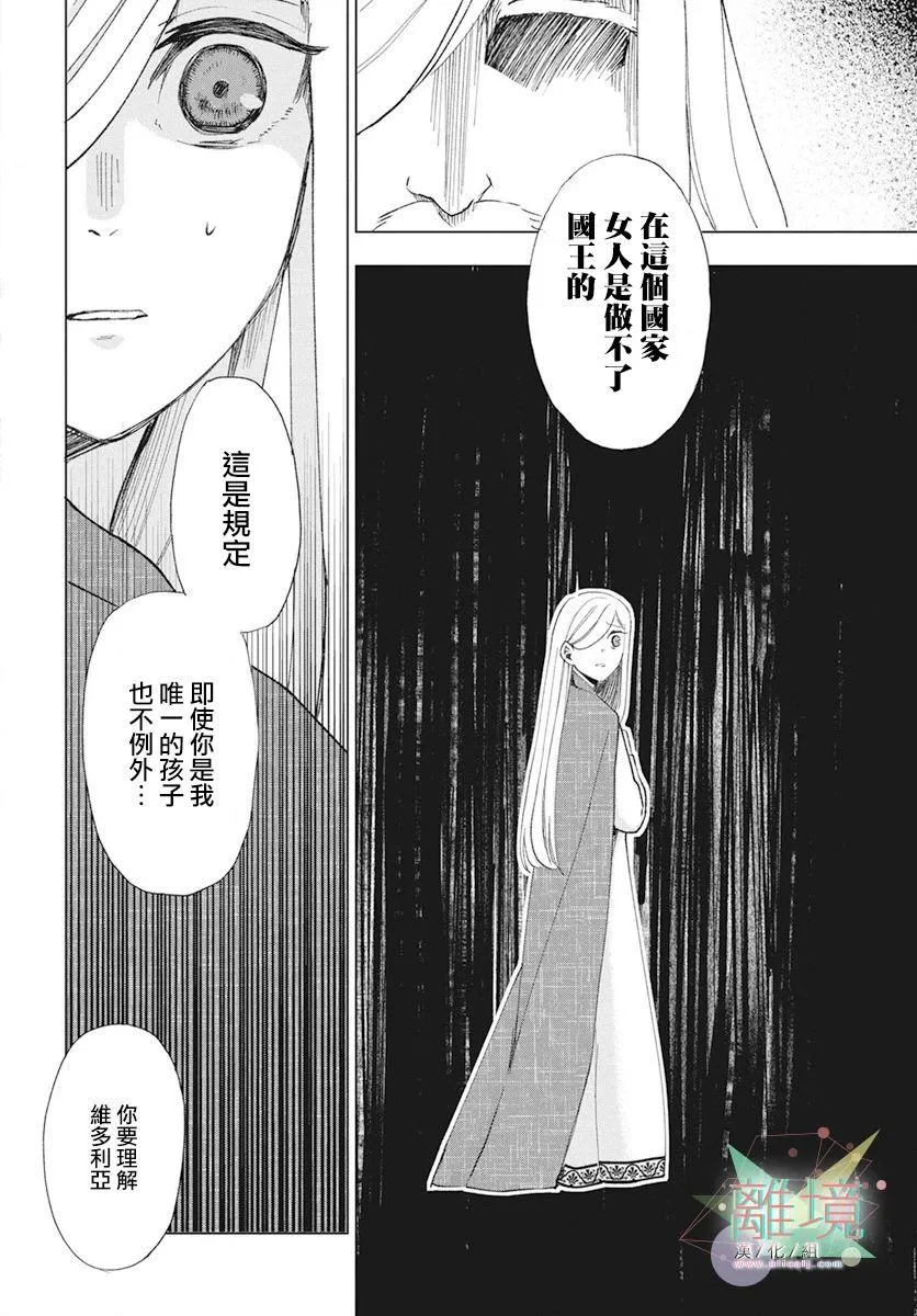 第1话 第5页