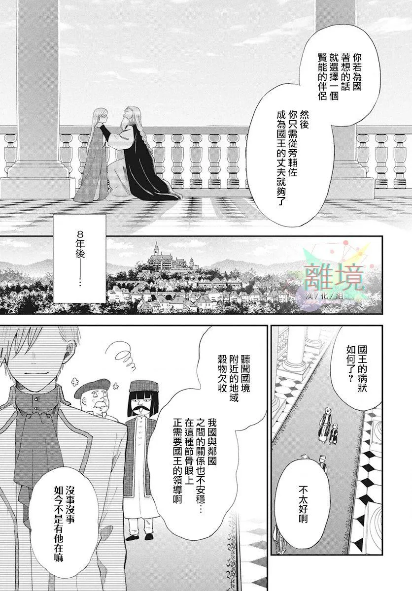 第1话 第6页