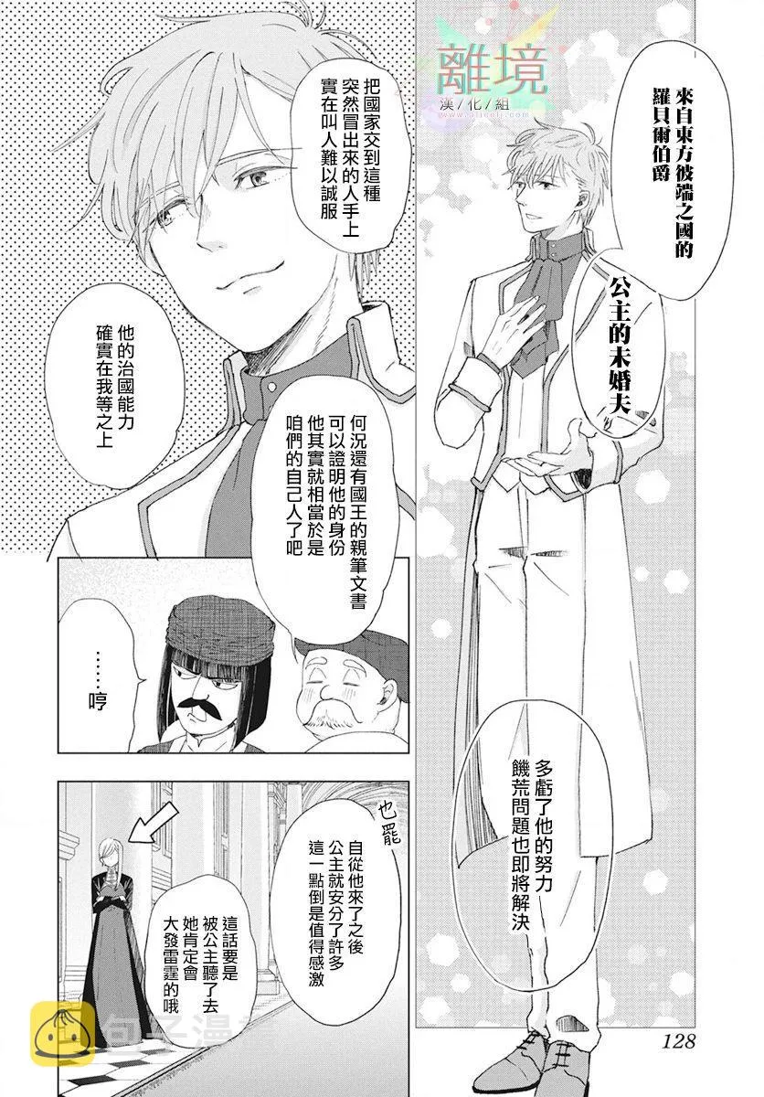 第1话 第7页