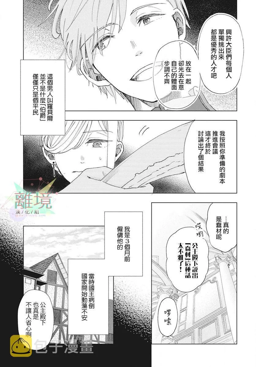 第1话 第10页