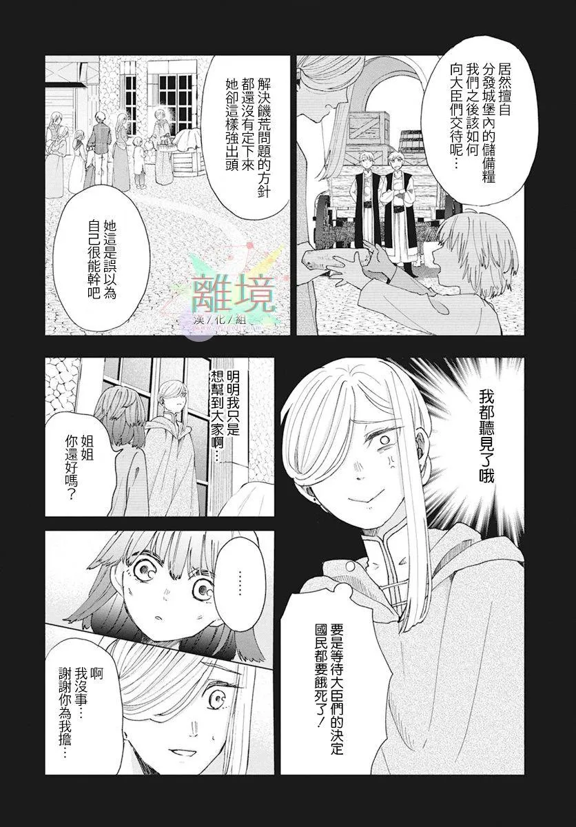 第1话 第11页