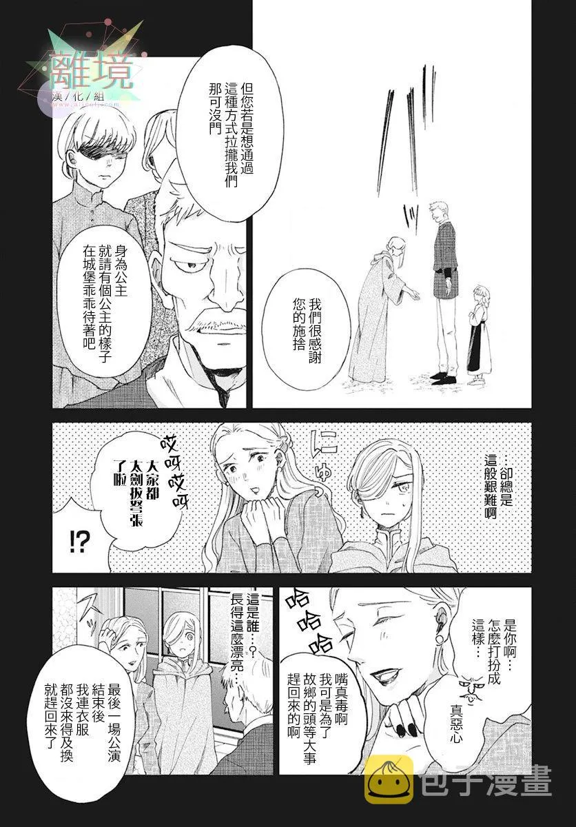 第1话 第12页