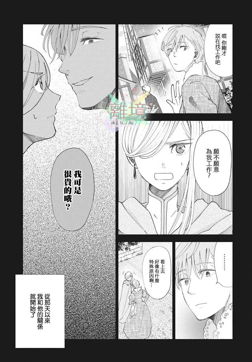 第1话 第14页
