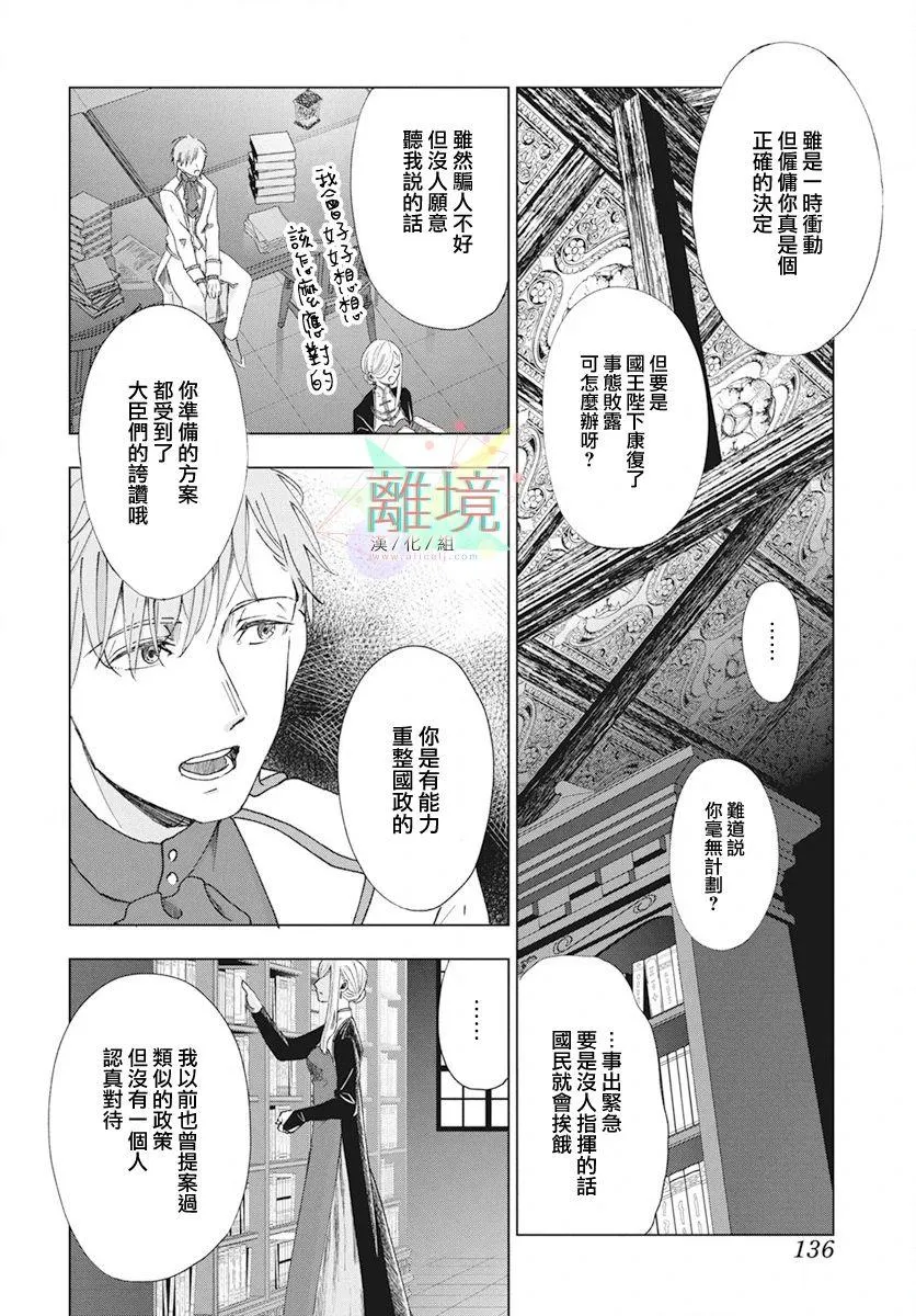 第1话 第15页