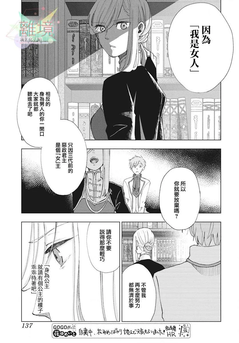 第1话 第16页