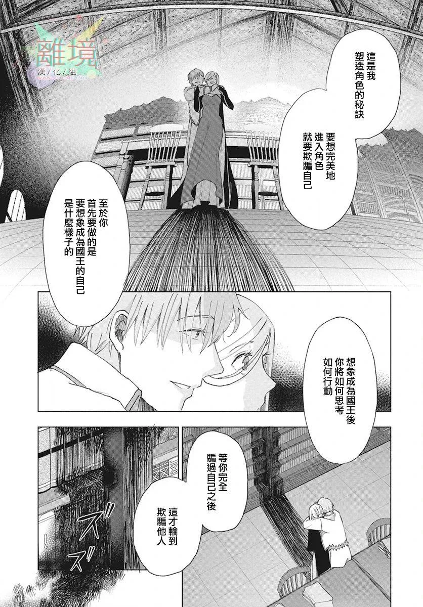 第1话 第18页