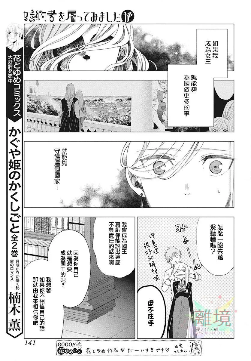第1话 第20页