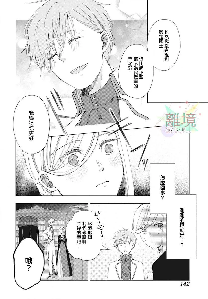 第1话 第21页