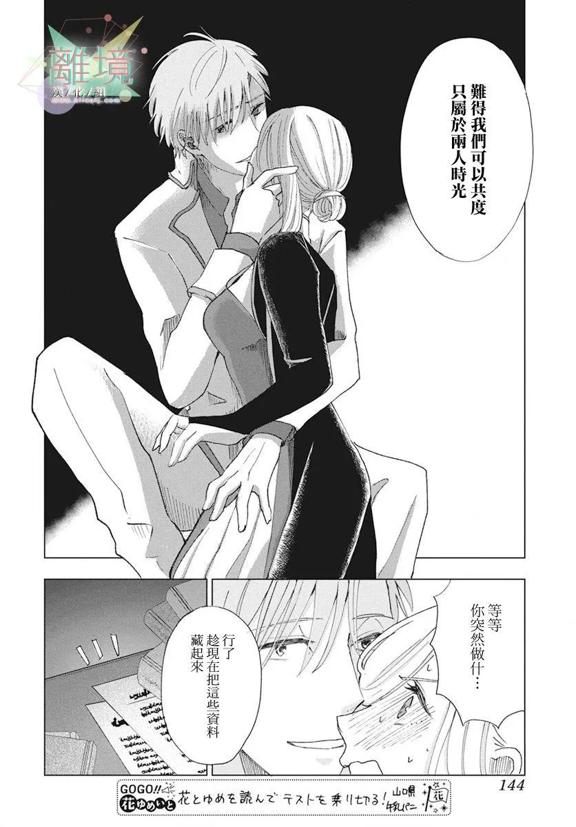 第1话 第23页
