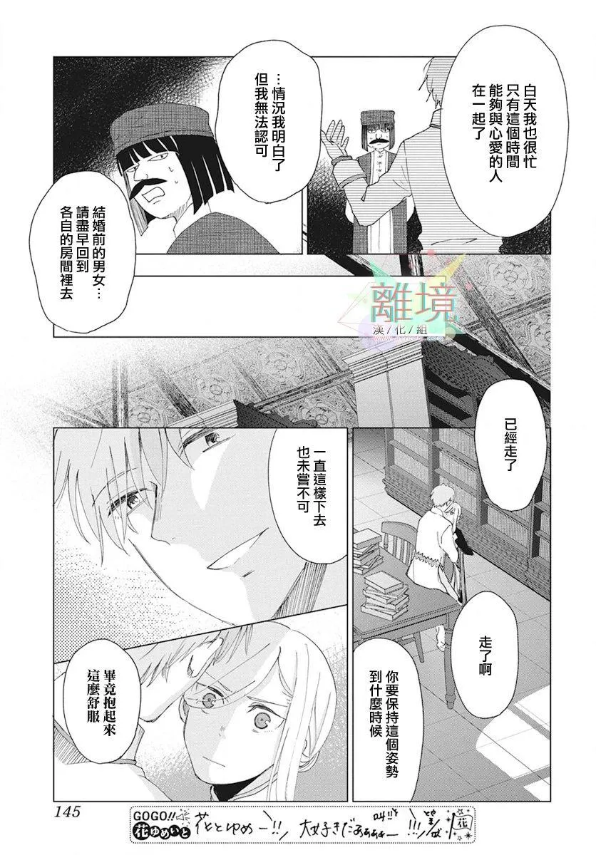 第1话 第24页