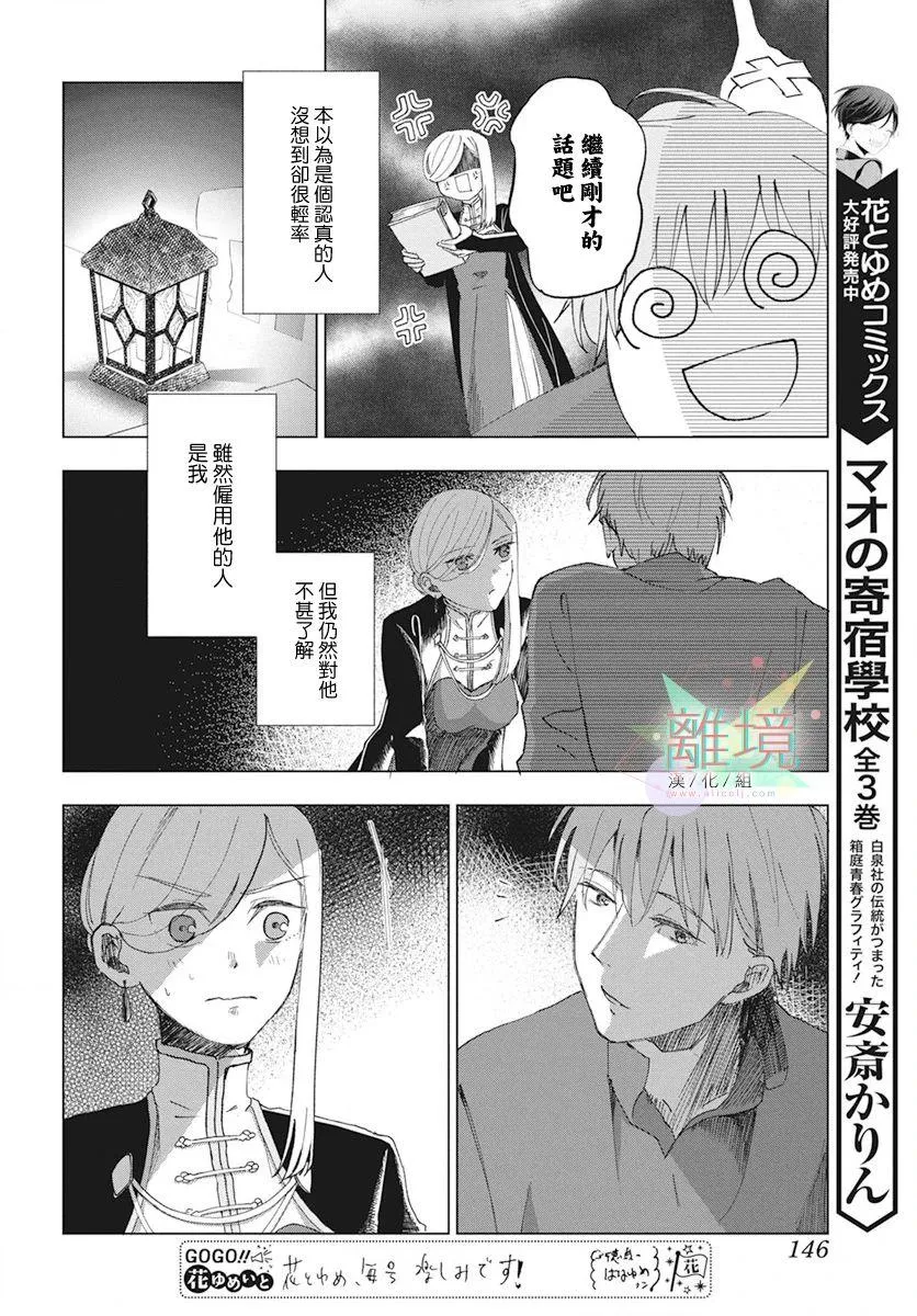 第1话 第25页