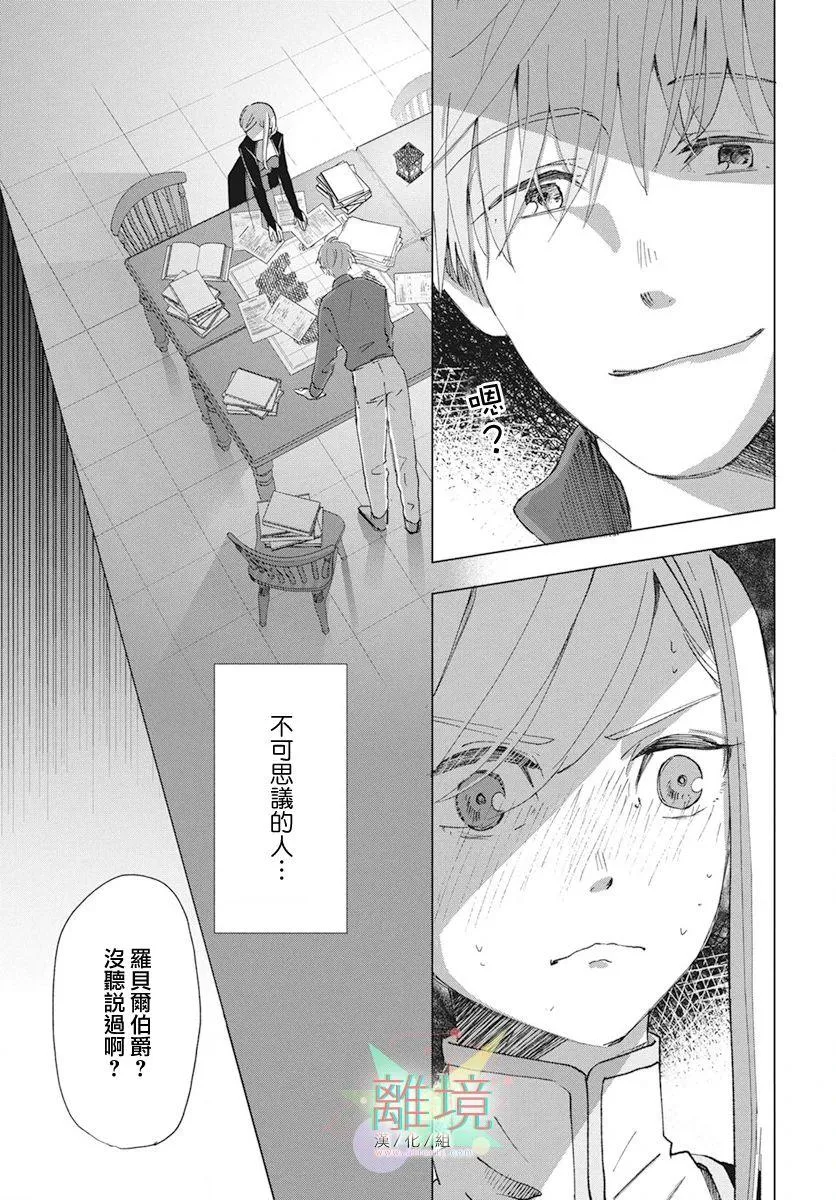 第1话 第26页