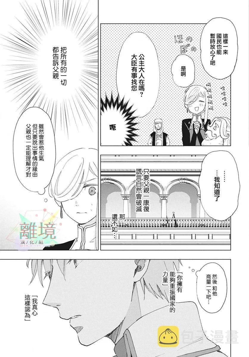 第1话 第28页