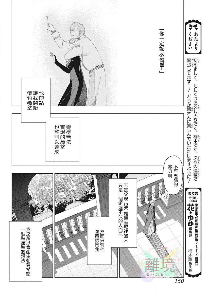 第1话 第29页
