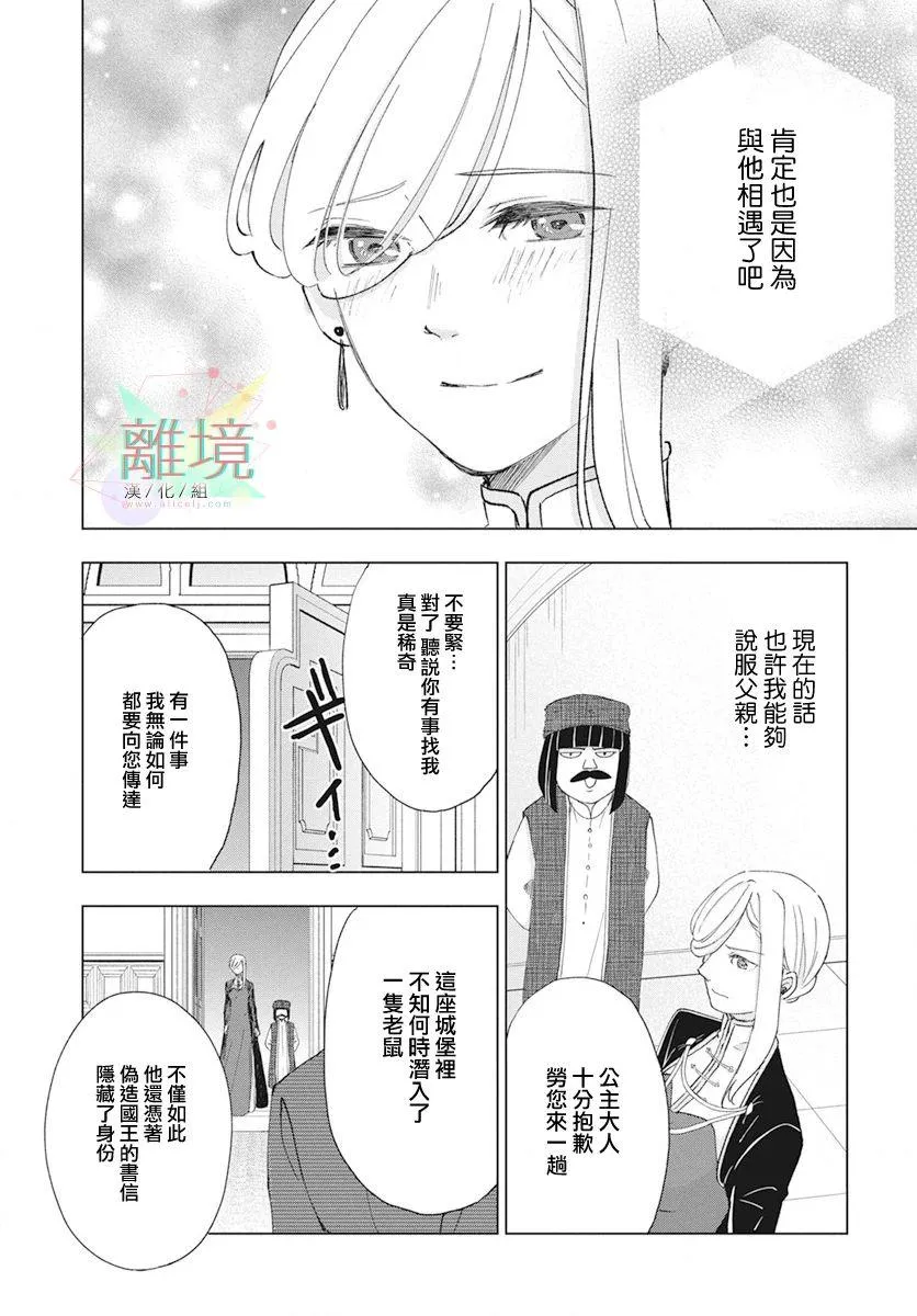 第1话 第30页