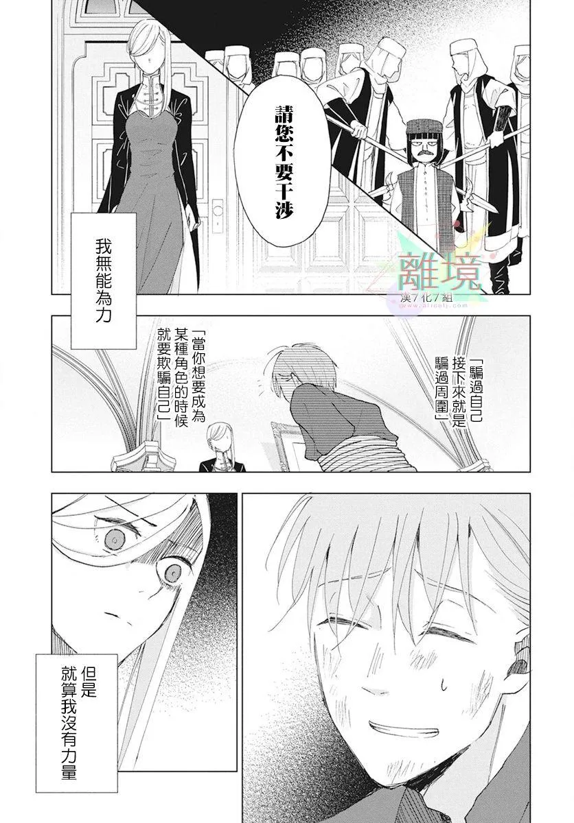 第1话 第32页
