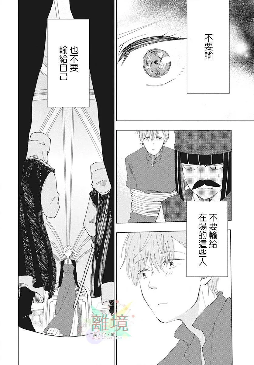 第1话 第34页
