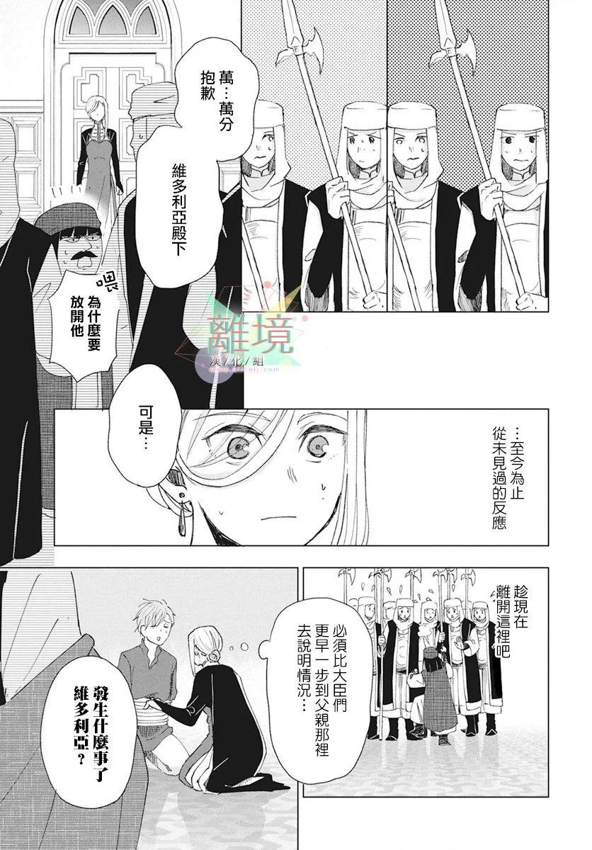 第1话 第35页